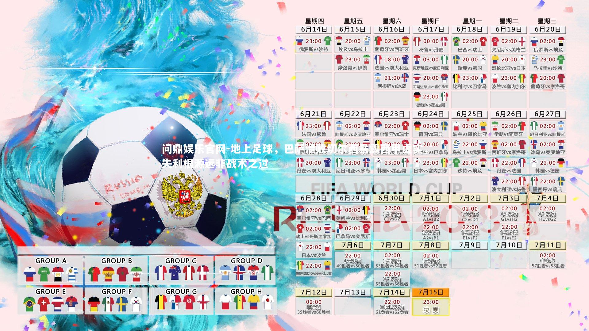 地上足球，巴萨溃败切尔西暴露西甲虚实，失利根源远非战术之过